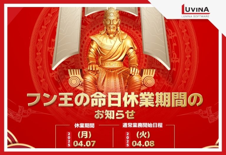 luvina software event hung king commemoration day 2025