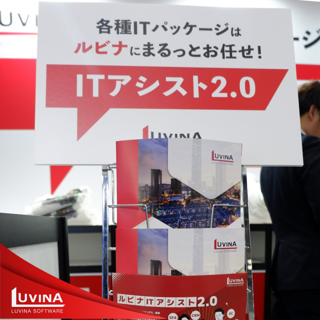 【出展レポート】Japan IT Week 2025【春】に行きました! 4 1. it week catalog