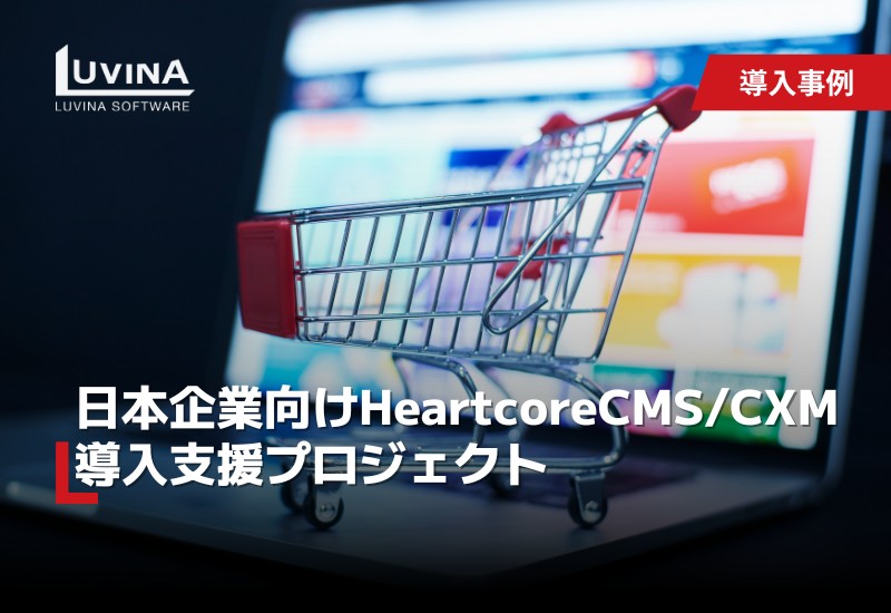 heartcore cms cxm implementation for japanese company