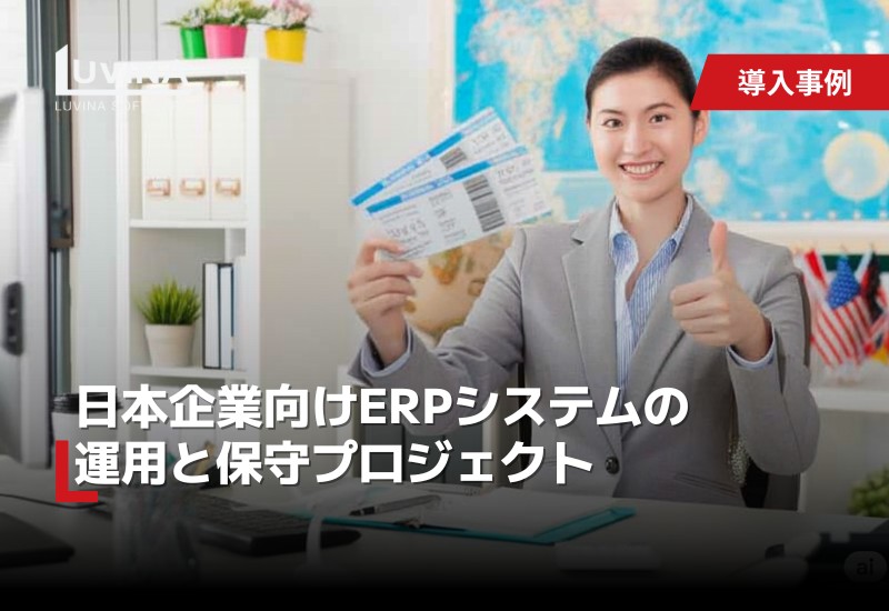 management and maintenance erp system for global travel company