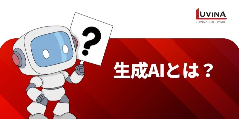 【2025年上半期】生成AIの最新トレンド4選と今後の展望を徹底解説 1 what is generative ai