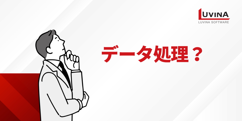 definition of data processing