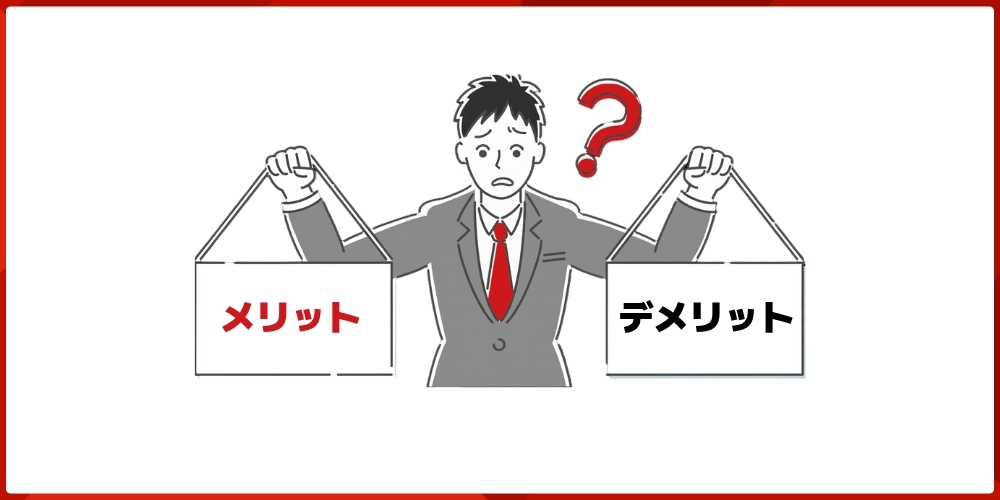 ITアウトソーシング完全ガイド:種類・費用相場・メリット/デメリット・失敗しない選び方4つ 3 it outsourcing pros and cons