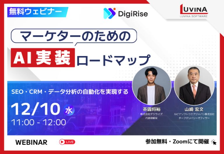 thumb announcement webinar ai implementation roadmap for marketers