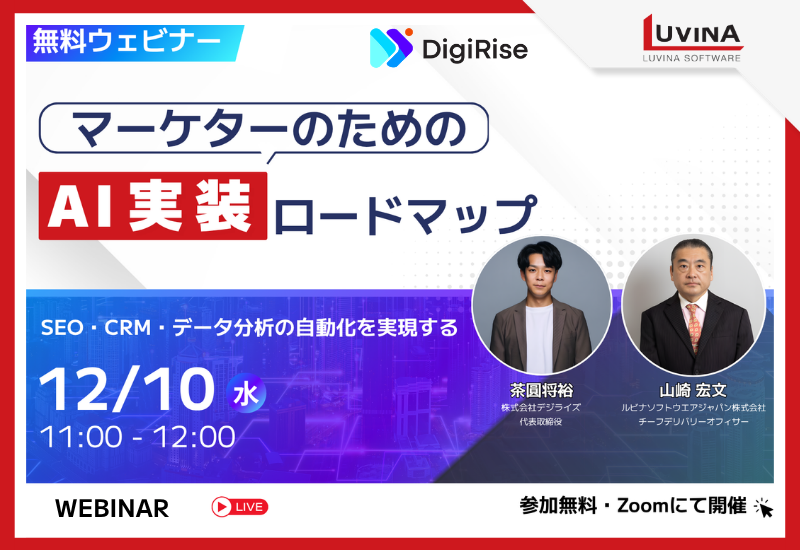 thumb announcement webinar ai implementation roadmap for marketers