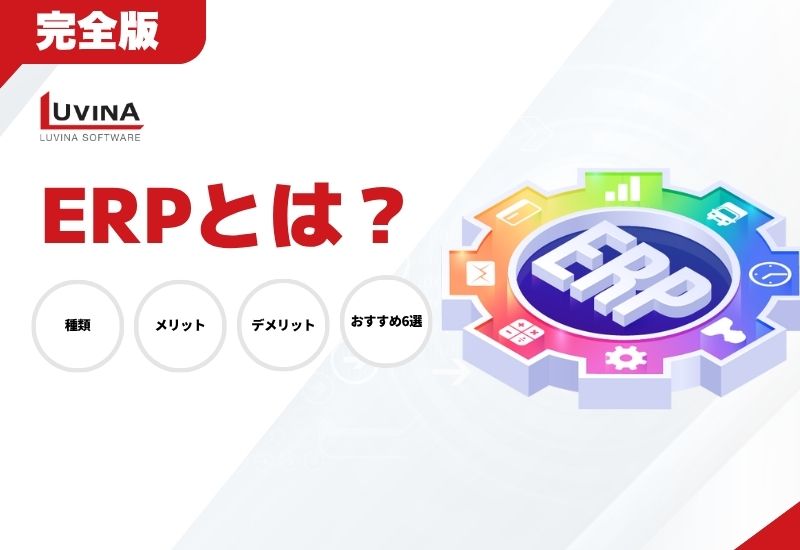 thumb complete guide what is erp 1