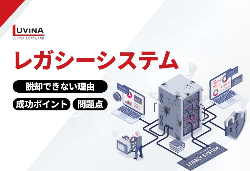 thumb what is legacy system