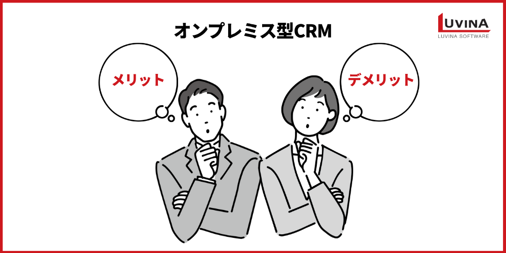 pros and cons of on premise crm