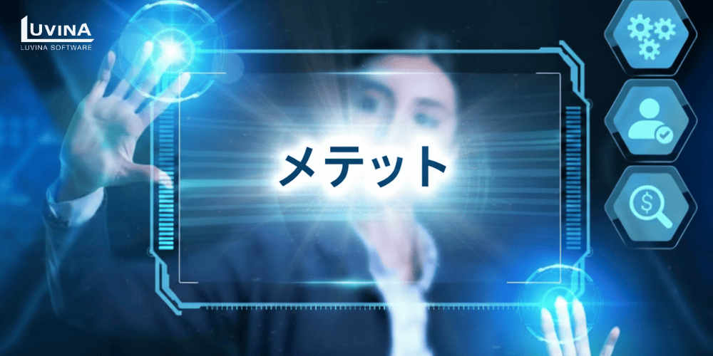 【最新版】AIオフショア開発とは?ベトナムを選ぶべき理由・失敗回避のポイントを解説 2 pros of ai offshore development