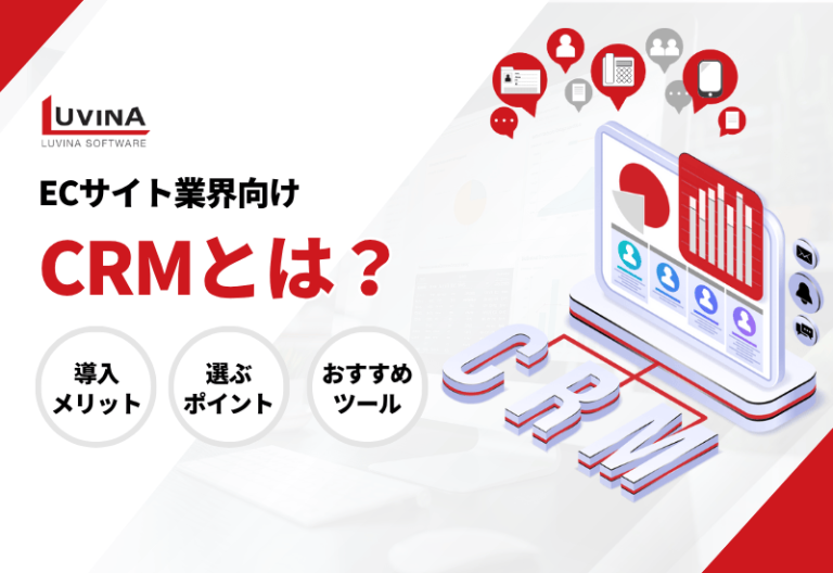 thumb what is crm for ecommerce