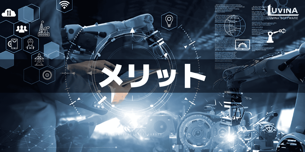 【失敗しない】製造業向けERPおすすめ比較8選!メリットと選び方も解説 2 4 key benefits of implementing erp in manufacturing