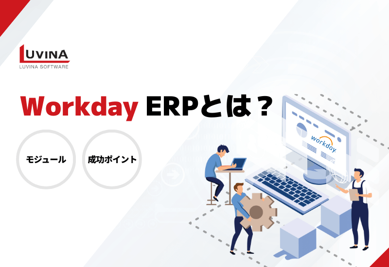 thumb what is workday erp