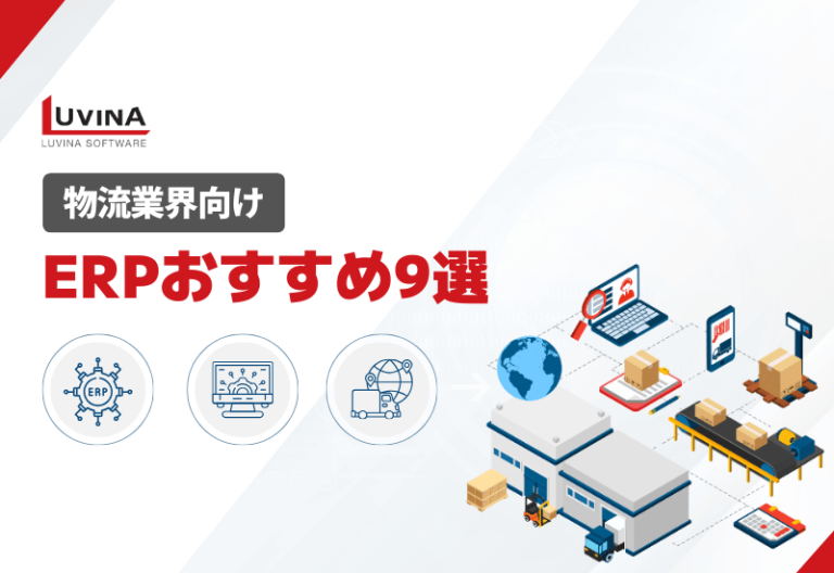 thumb 9 best erp in logistics