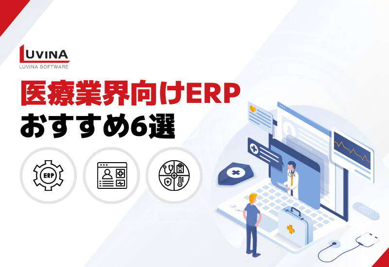 thumb best erp system for healthcare