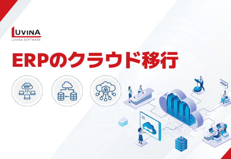 thumb erp cloud migration