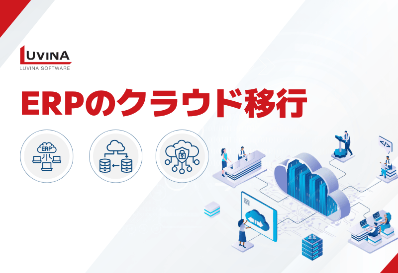 thumb erp cloud migration