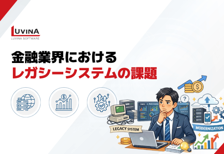 thumb challenges of legacy systems in the financial industry