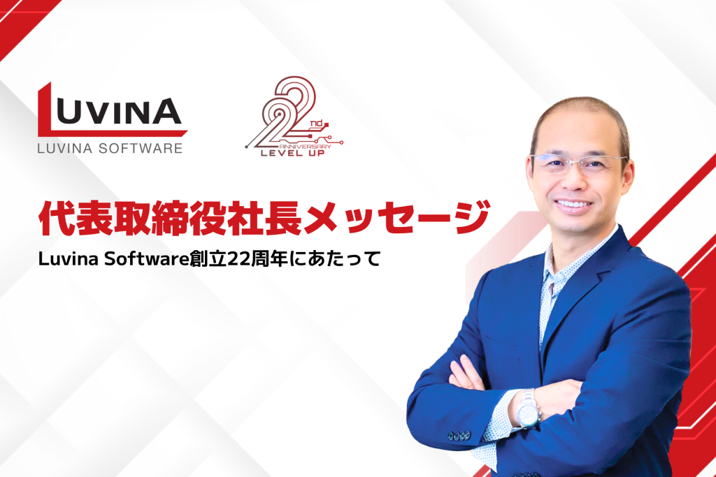 【イベントレポート】ルビナソフトウエア、創立22周年を迎えました 1 22nd anniversary thong diep tu ceo anh