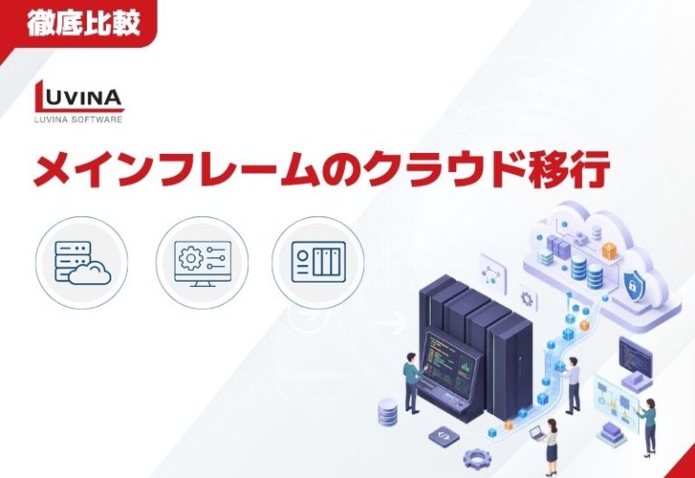 thumb mainframe to cloud migration