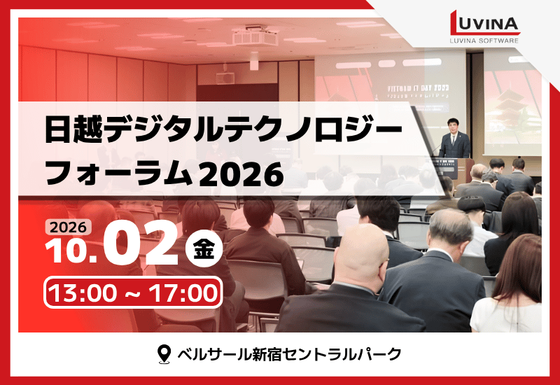 【日越デジタルテクノロジーフォーラム2026】参加のお知らせ 