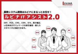 Luvina Software Giới thiệu Luvina IT Assist 2.0: Giải pháp IT Package toàn diện