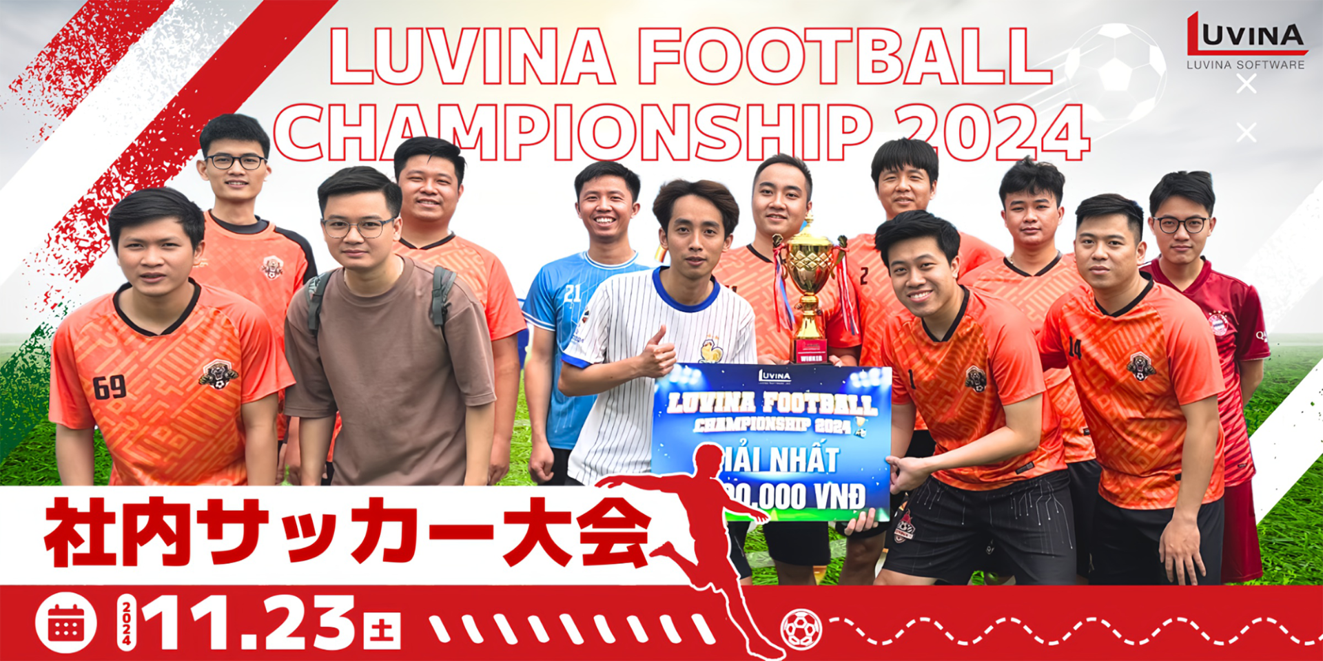 ルビナソフトウェア、社内サッカー大会「LUVINA FOOTBALL CHAMPIONSHIP 2024」を盛況のうちに開催！