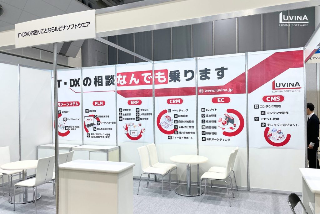 luvina software booth at sangyo koryuten 2025
